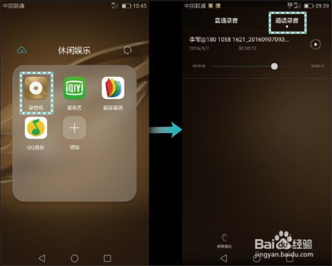 华为手机怎么界面录像