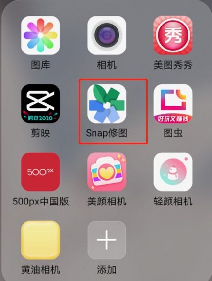 华为手机怎么没有snapseed