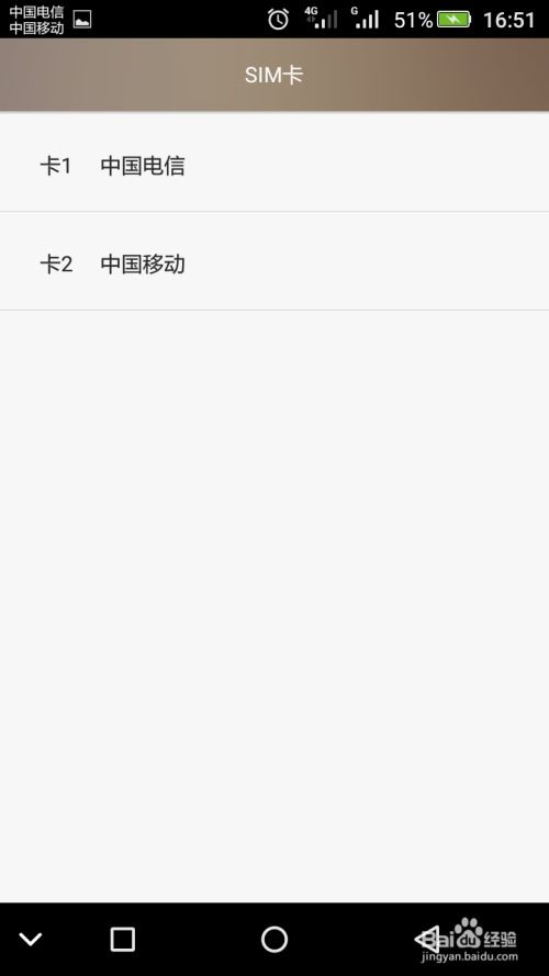 华为手机怎么分享铃声