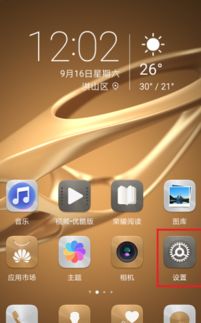 华为手机怎么下载日期