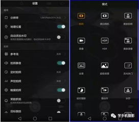 华为手机录像怎么对焦