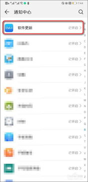 怎么不让华为手机更新