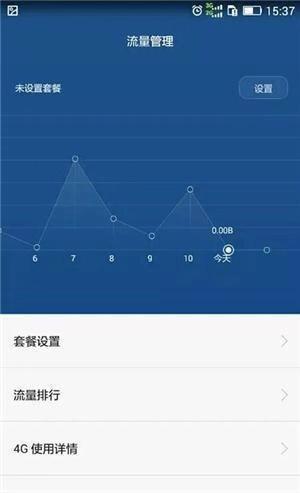 华为手机怎么远程监控