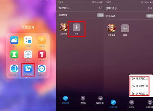 华为手机怎么发连接