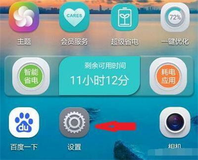 华为手机怎么深度删除 华为手机怎么深度删除