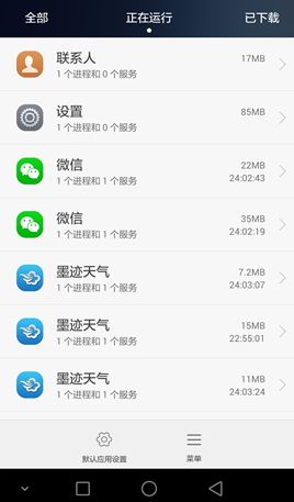 华为手机怎么查找隐私