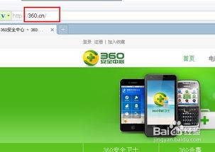 360怎么连接华为手机