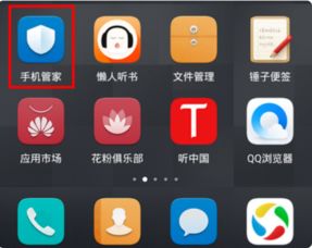 华为手机怎么流量较正