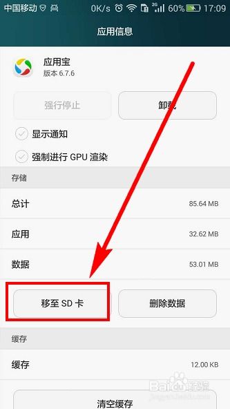 华为手机怎么查储存