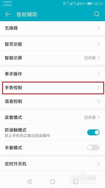 华为手机怎么分屏设置