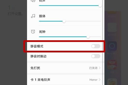华为手机怎么去掉标记