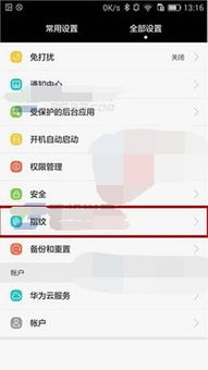 华为手机闹铃怎么取消
