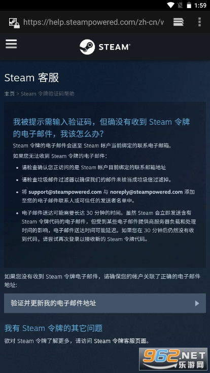 华为手机steam怎么绑定手机令牌