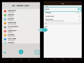 华为手机手机音频怎么关