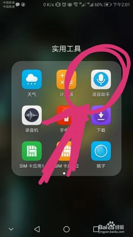 手机华为怎么关语音 手机华为怎么关语音