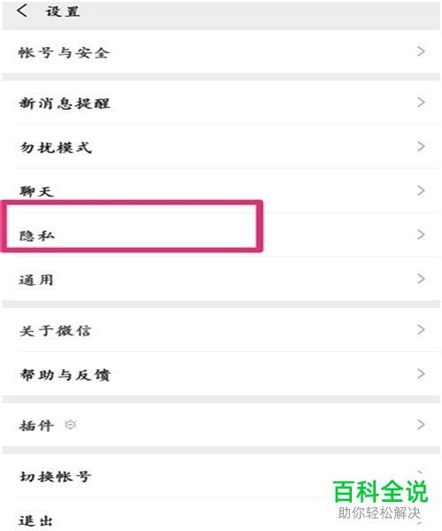 华为手机怎么更新好友
