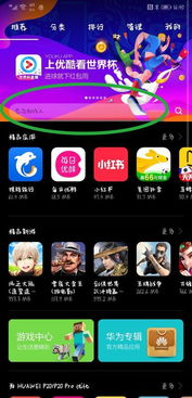 影院华为手机怎么下载