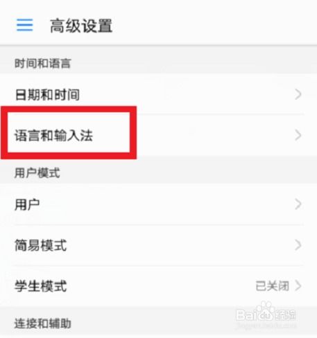 华为手机怎么录入系统 华为手机怎么录入系统