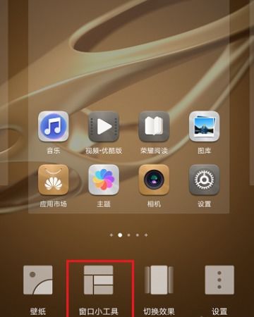 华为怎么删手机页面