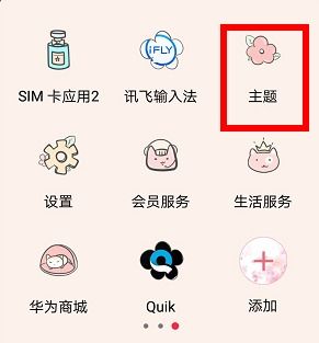 华为手机涂画怎么用 华为手机涂画怎么用