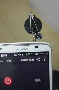 华为手机红外怎么检测