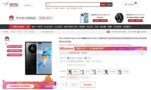 华为手机怎么去买票