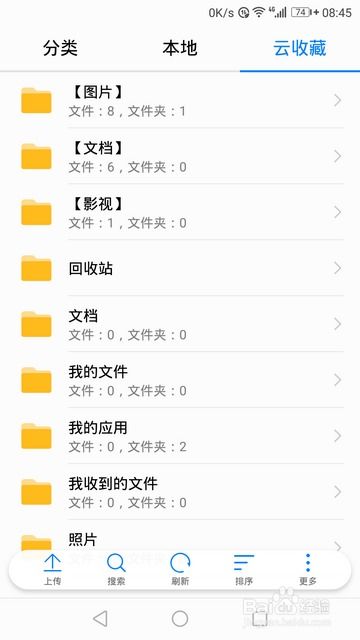 华为手机等级怎么查 华为手机等级怎么查