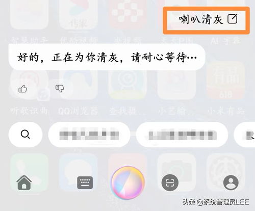 华为手机怎么念咒语