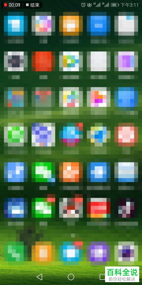 怎么录日出华为手机