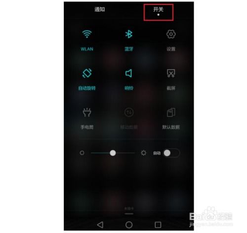 华为手机怎么清理省电