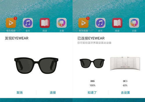 华为手机眼镜怎么预定
