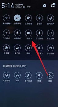 华为手机怎么屏抖