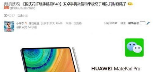 华为手机怎么升级操作