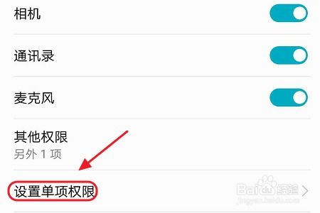 华为手机怎么禁止应用