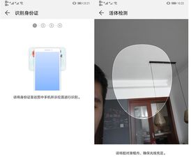 华为手机eid怎么使用