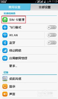 apn怎么重置华为手机