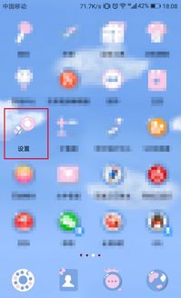 华为手机怎么调出白屏