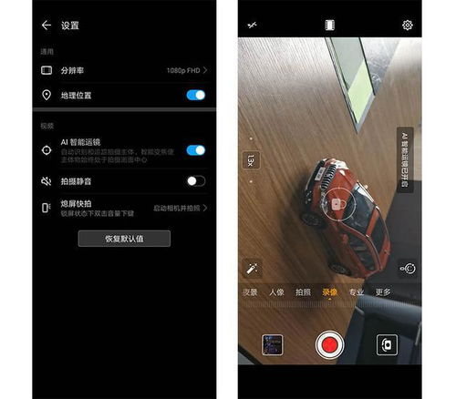 华为手机录像怎么变小