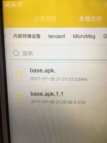 华为手机apk怎么用