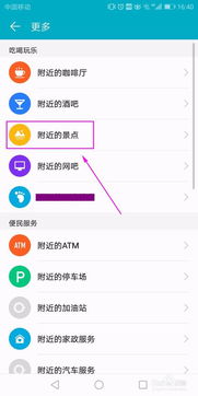华为手机怎么搜索反向