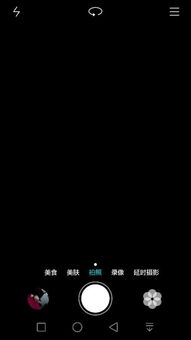 华为手机相机怎么重启