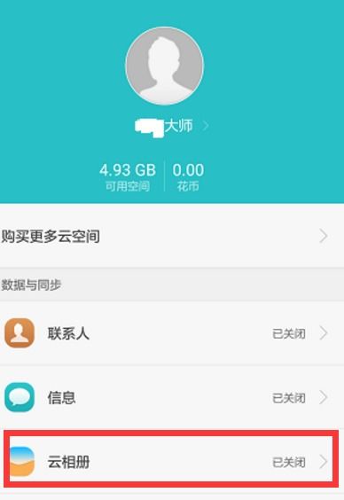 华为手机图库怎么镜像