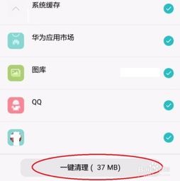 怎么清华为手机垃圾