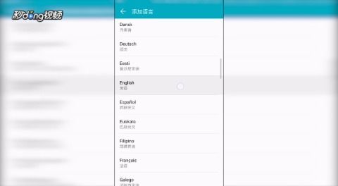 华为手机怎么识别英语