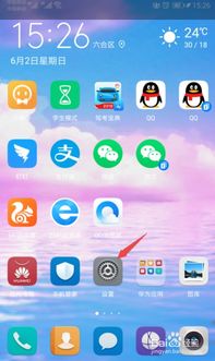 华为手机怎么隐藏抽屉