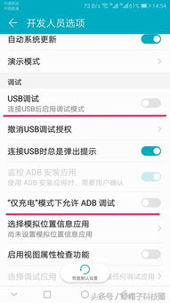 华为手机怎么禁用省点