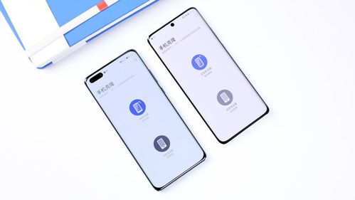 华为手机怎么传送数据