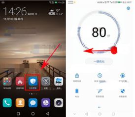 华为手机教程怎么关