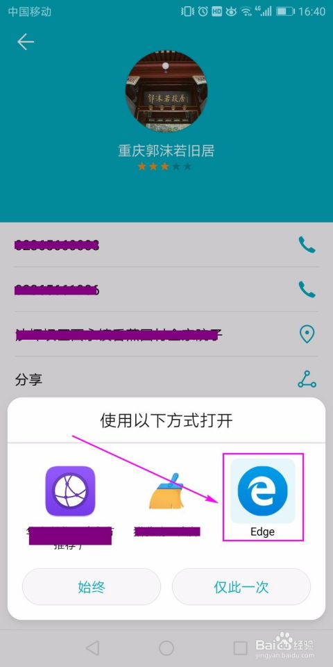 怎么寻找附近华为手机