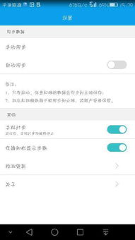 华为手机健康怎么关闭